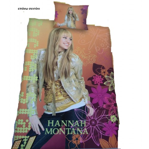 ΣΕΤ ΣΕΝΤΟΝΙΑ ΗΜΙΔΙΠΛΑ HANNAH MONTANA160Χ250 DISNEY