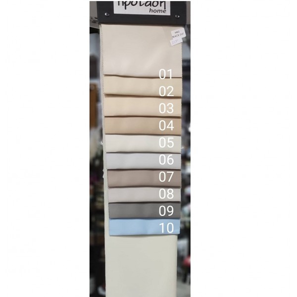 ΥΦΑΣΜΑ ΣΥΣΚOΤΙΣΗΣ BLACK OUT Φ2,80