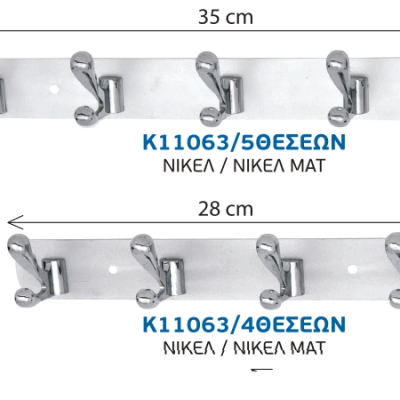 ΚΡΕΜΑΣΤΡΑ ΞΥΛ. 3 ΘΕΣΕΩΝ ΜΕ ΚΑΛΑΘ. 60ΕΚ MAS1015205918206093 2