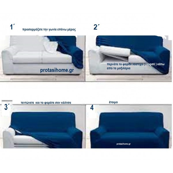 SET 3TMX ΕΛΑΣΤΙΚΟ ΚΑΛΥΜΜΑ ΓΙΑ ΚΑΝΑΠΕ ΑΧΙΒΑΔΑ CURAN βυσσινί