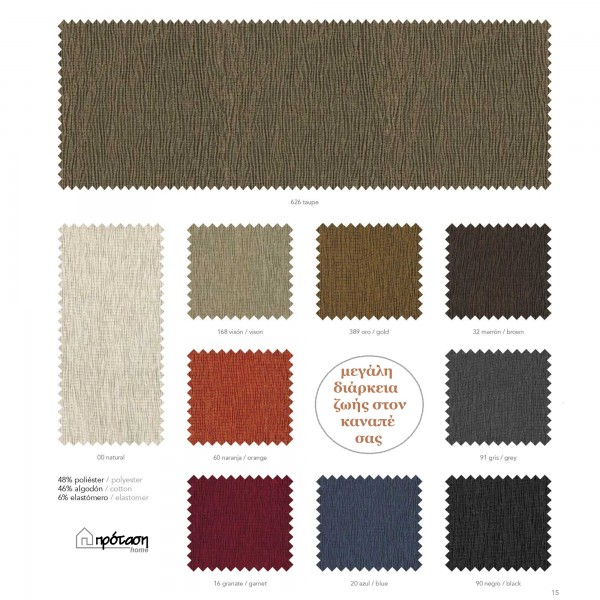 SET 3TMX ΕΛΑΣΤΙΚΟ ΚΑΛΥΜΜΑ ΓΙΑ ΚΑΝΑΠΕ ΑΧΙΒΑΔΑ CURAN βυσσινί