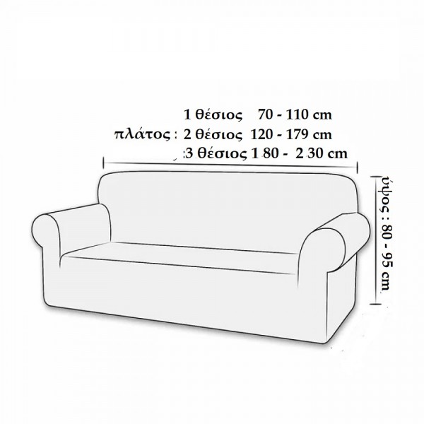 ΣΕΤ 3ΤΕΜ ΕΛΑΣΤΙΚΟ ΚAΛΥΜΜΑ ΚΑΝΑΠΕ ΙΣΙΑ ΠΛΑΤΗ AURA BEIGE 