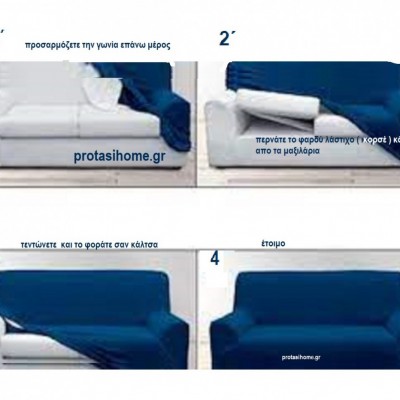 APOLLO MARRON   C/07 ΕΛΑΣΤΙΚΟ ΚAΛΥΜΜΑ ΓΙΑ  ΚΑΡΕΚΛΑ τραπεζαρἰας  με πλάτη 2