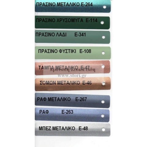 ΠΕΡΣΙΔΕΣ ΑΛΟΥΜΙΝΙΟΥ 25 mm