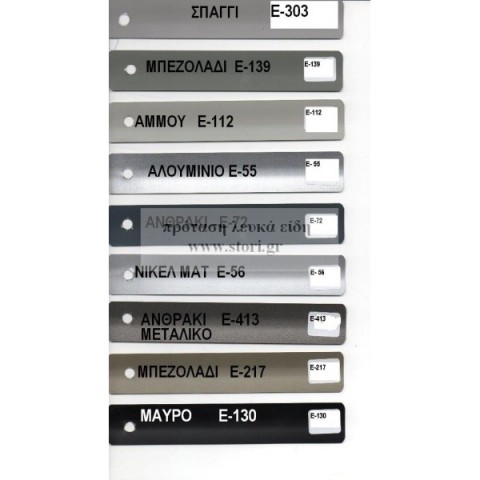 ΠΕΡΣΙΔΕΣ ΑΛΟΥΜΙΝΙΟΥ 25 mm