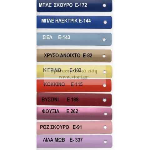 ΠΕΡΣΙΔΕΣ ΑΛΟΥΜΙΝΙΟΥ 25 mm