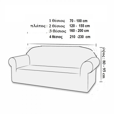APOLLO MARRON   C/07 ΕΛΑΣΤΙΚΟ ΚAΛΥΜΜΑ ΓΙΑ  ΚΑΡΕΚΛΑ τραπεζαρἰας  με πλάτη 2
