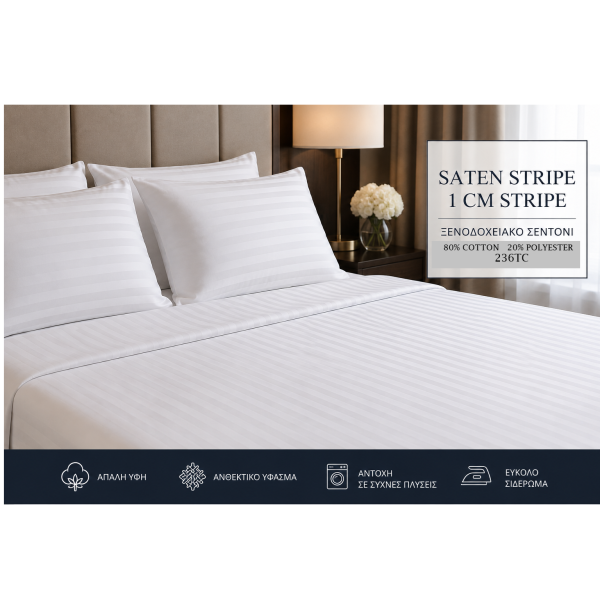 Ξενοδοχειακό Σεντόνι Saten Stripe 1cm 236TC Λευκό | 80% Βαμβάκι 20% Polyester 