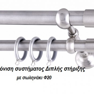 ΚΟΥΡΤΙΝΟΞΥΛΟ THREE RINGS STRASS  FRANS  Φ25 ΝΙΚΕΛ ΜΑΤ ΜΕ NIKEK MAT    ΕΞΑΡΤΗΜΑΤΑ 2