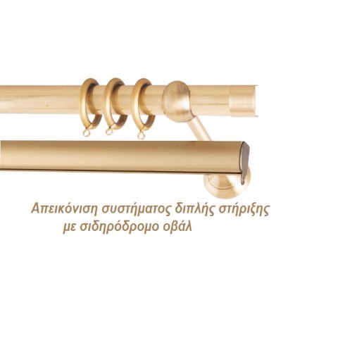 ΚΟΥΡΤΙΝΟΞΥΛΟ AMORE FRANS  Φ25 ΟΡΟ ΜΑΤ ΧΡΥΣΟ