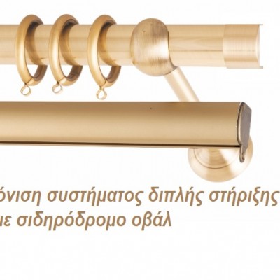 ΚΟΥΡΤΙΝΟΞΥΛΟ AMORE FRANS  Φ25 ΝΙΚΕΛ ΜΑΤ ΜΕ ΧΡΩΜΙΟ ΕΞΑΡΤΗΜΑΤΑ 2