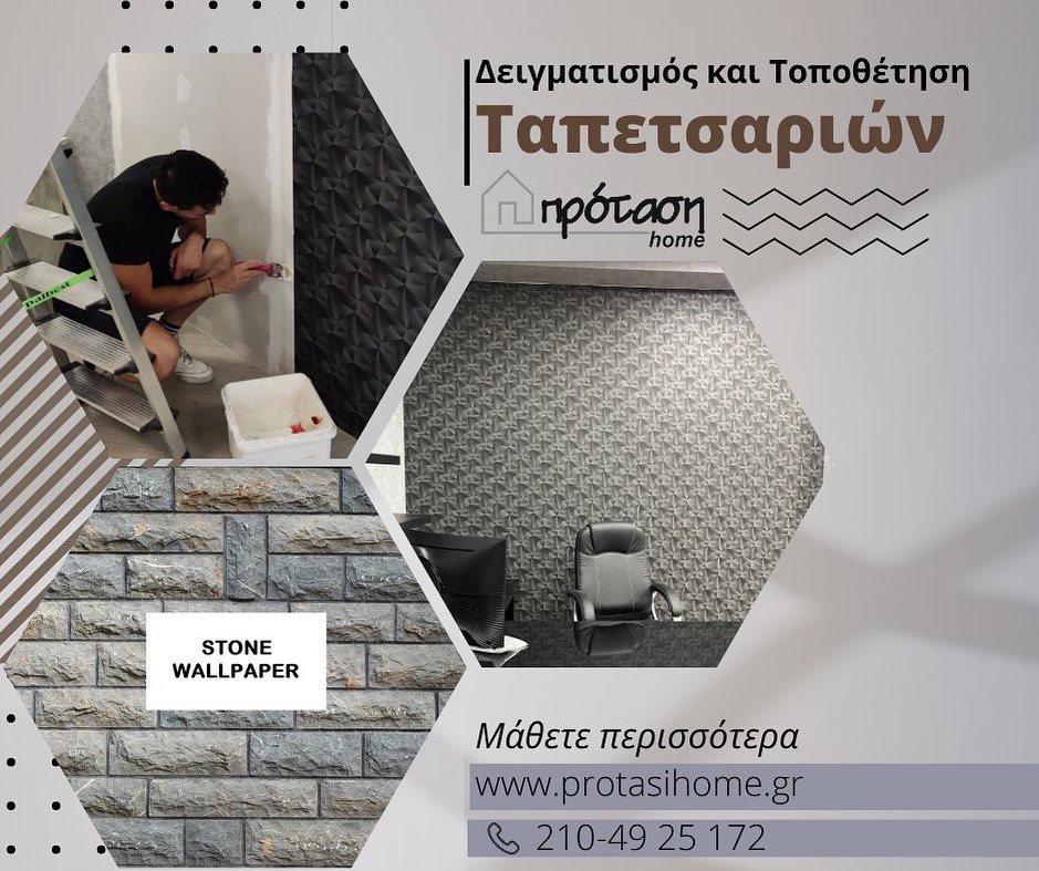 &Tau;&alpha;&pi;&epsilon;&tau;&sigma;&alpha;&rho;ί&alpha; &tau;&omicron;ί&chi;&omicron;&upsilon;